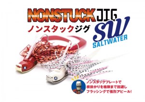 NONSTUCKJIGSW_banner